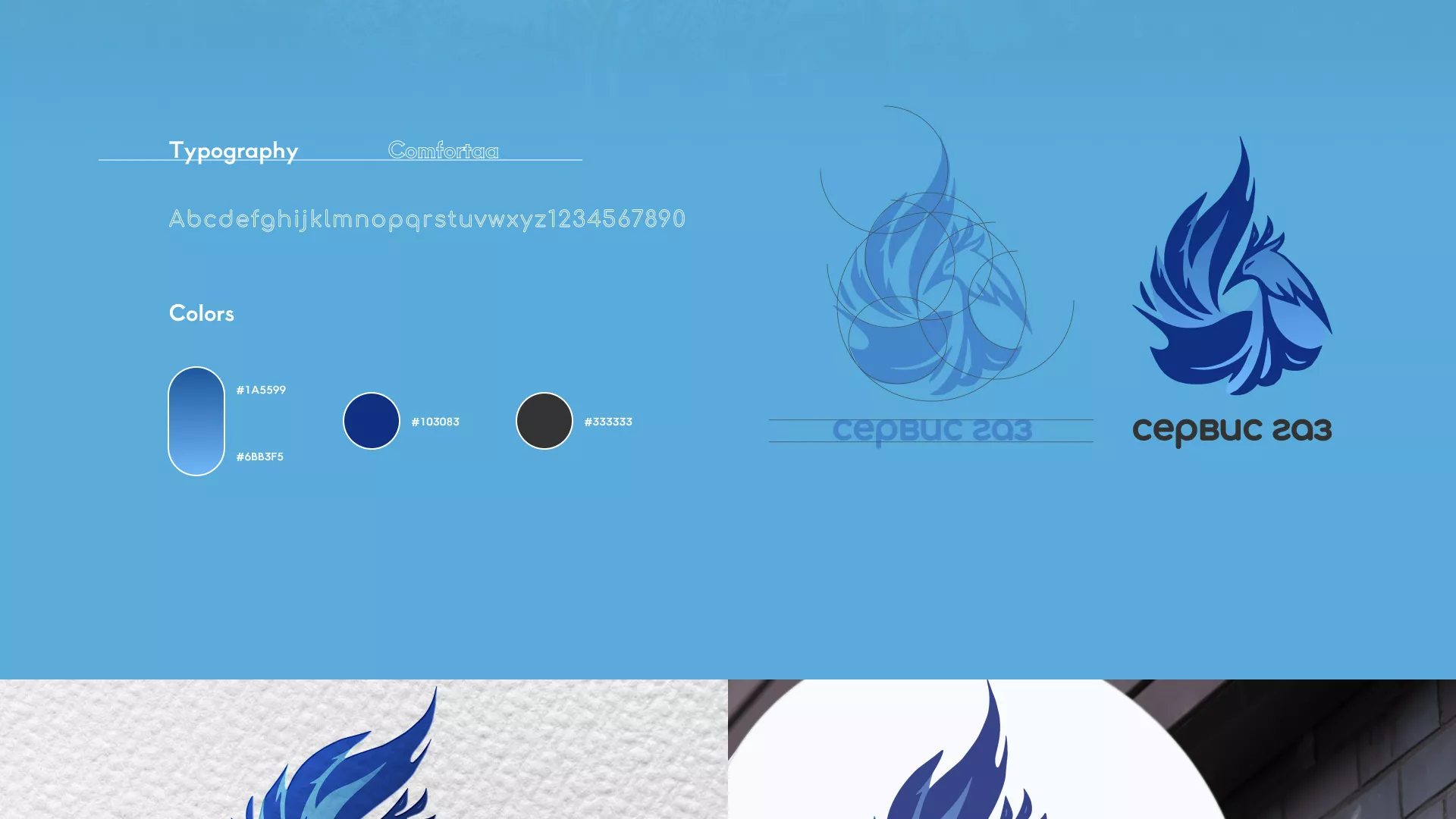 Создание сайта компании «Сервис газ» в Нижних Сергах