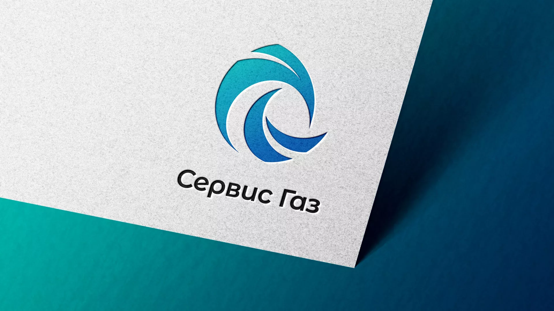 Создание логотипа газовой компании «Сервис Газ» в Нижних Сергах