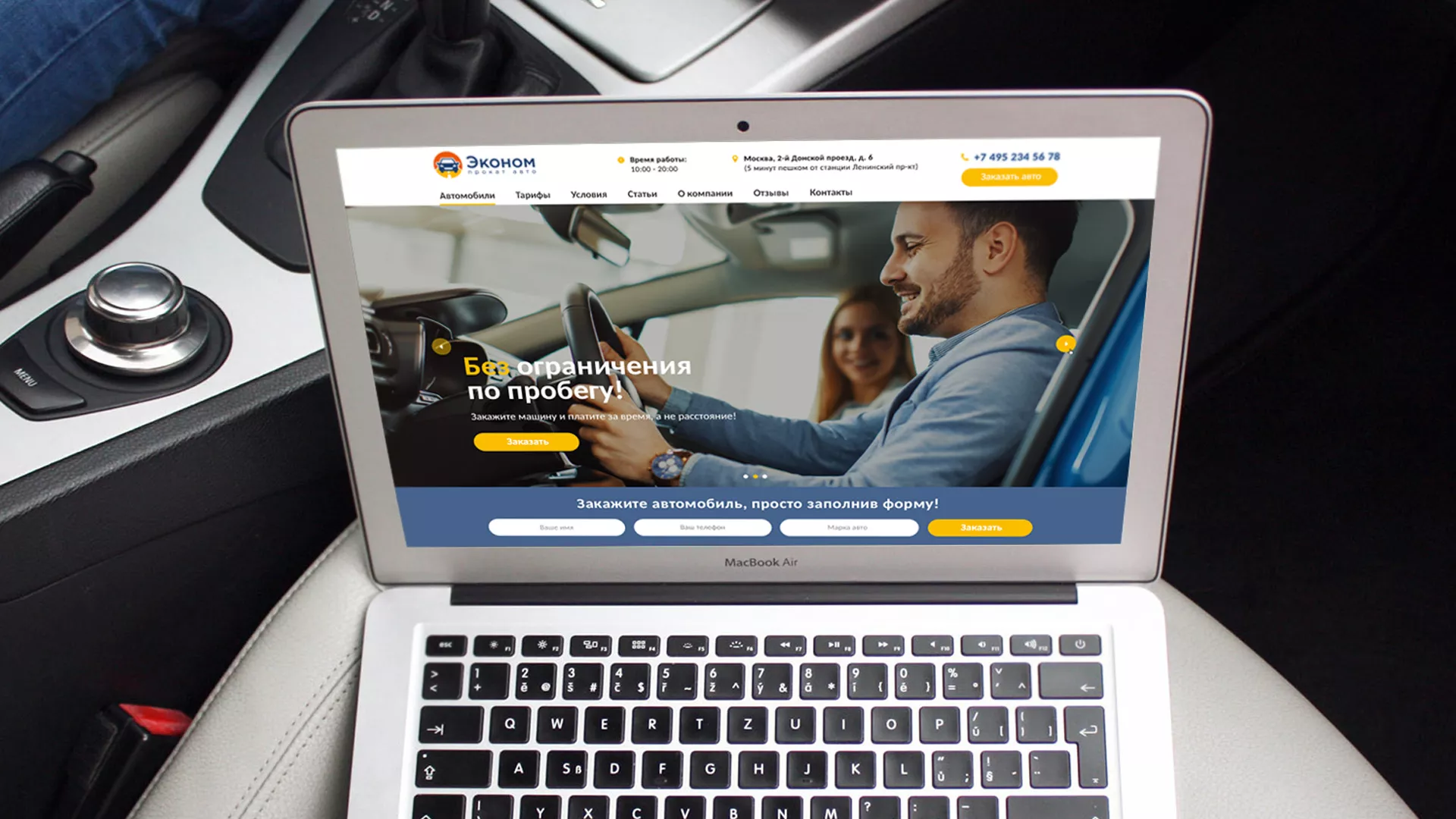 Разработка сайта для проката автомобилей в Нижних Сергах