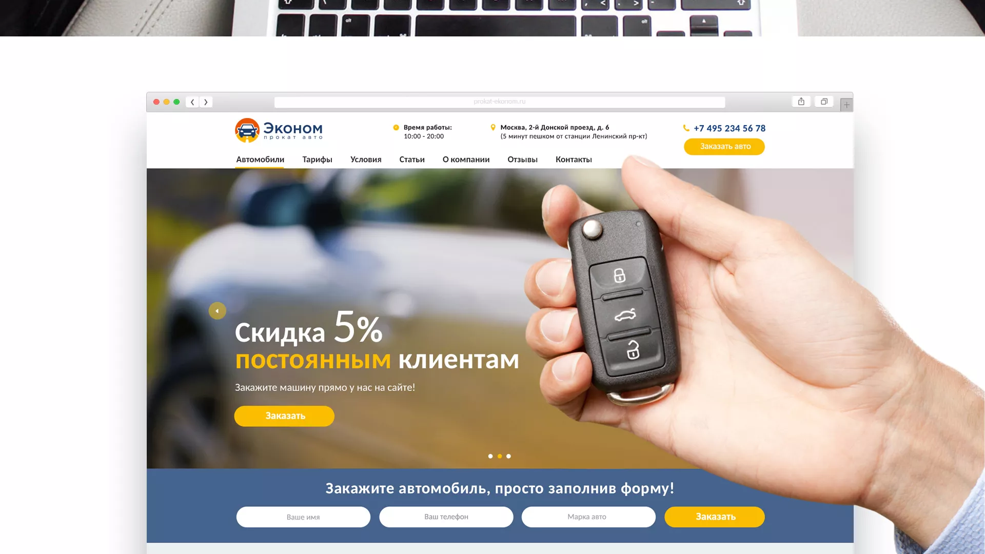 Разработка сайта для проката автомобилей в Нижних Сергах