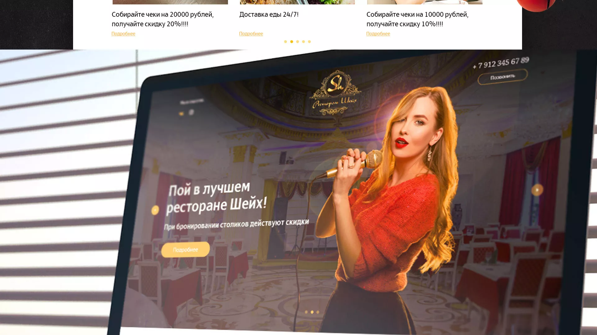 Разработка сайта для ресторана «Шейх» в Нижних Сергах