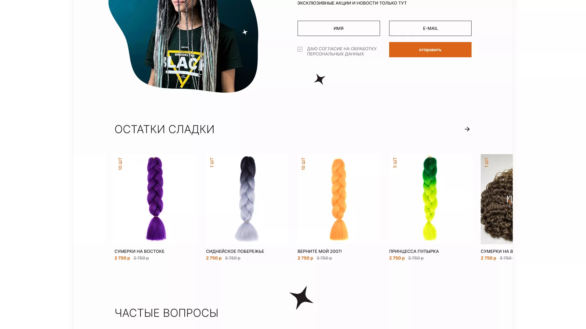 Создание интернет-магазина «КудриШоп» в Нижних Сергах