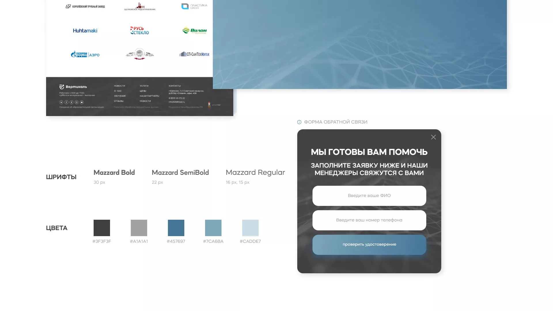 Создание сайта учебного центра «Вертикаль» в Нижних Сергах
