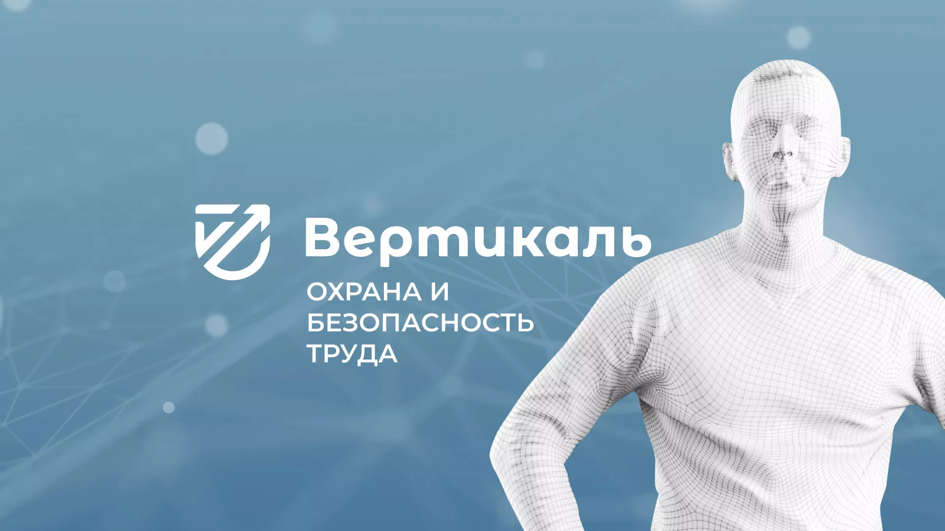 Разработка презентации для учебного центра «Вертикаль» в Нижних Сергах