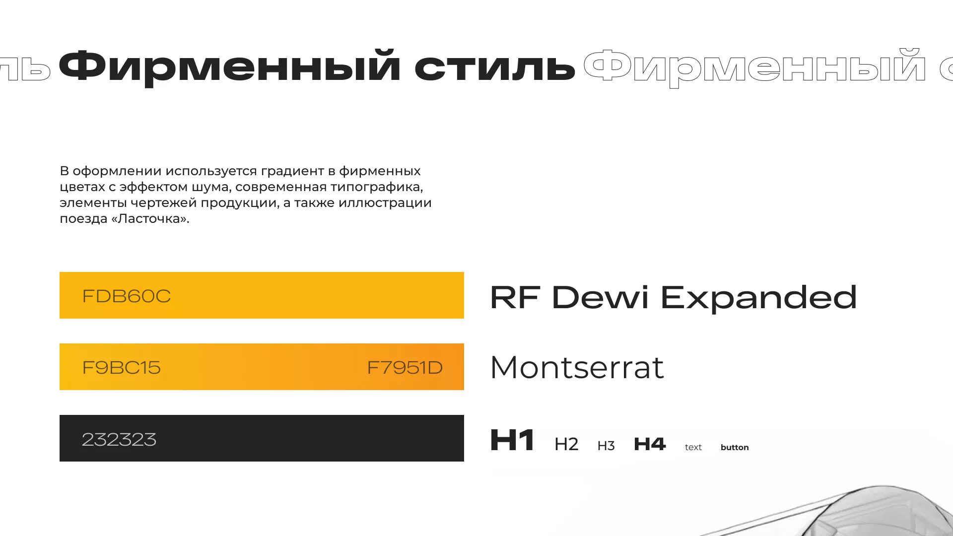 Ребрендинг компании «Rosker» и редизайн сайта в Нижних Сергах