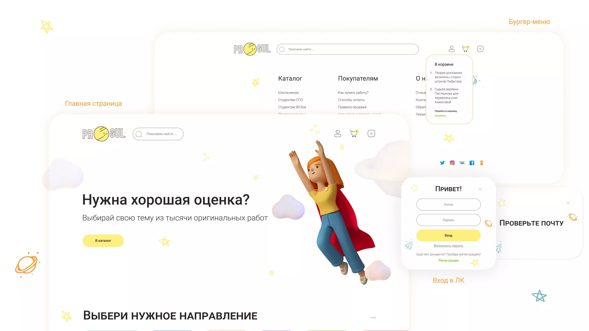 Создание онлайн-сервиса в Нижних Сергах по рефератам и курсовым работам