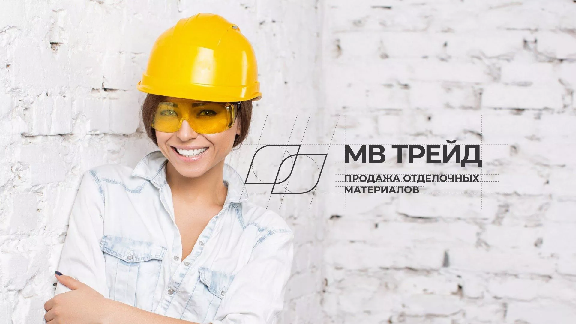 Разработка логотипа и сайта компании «МВ Трейд» в Нижних Сергах