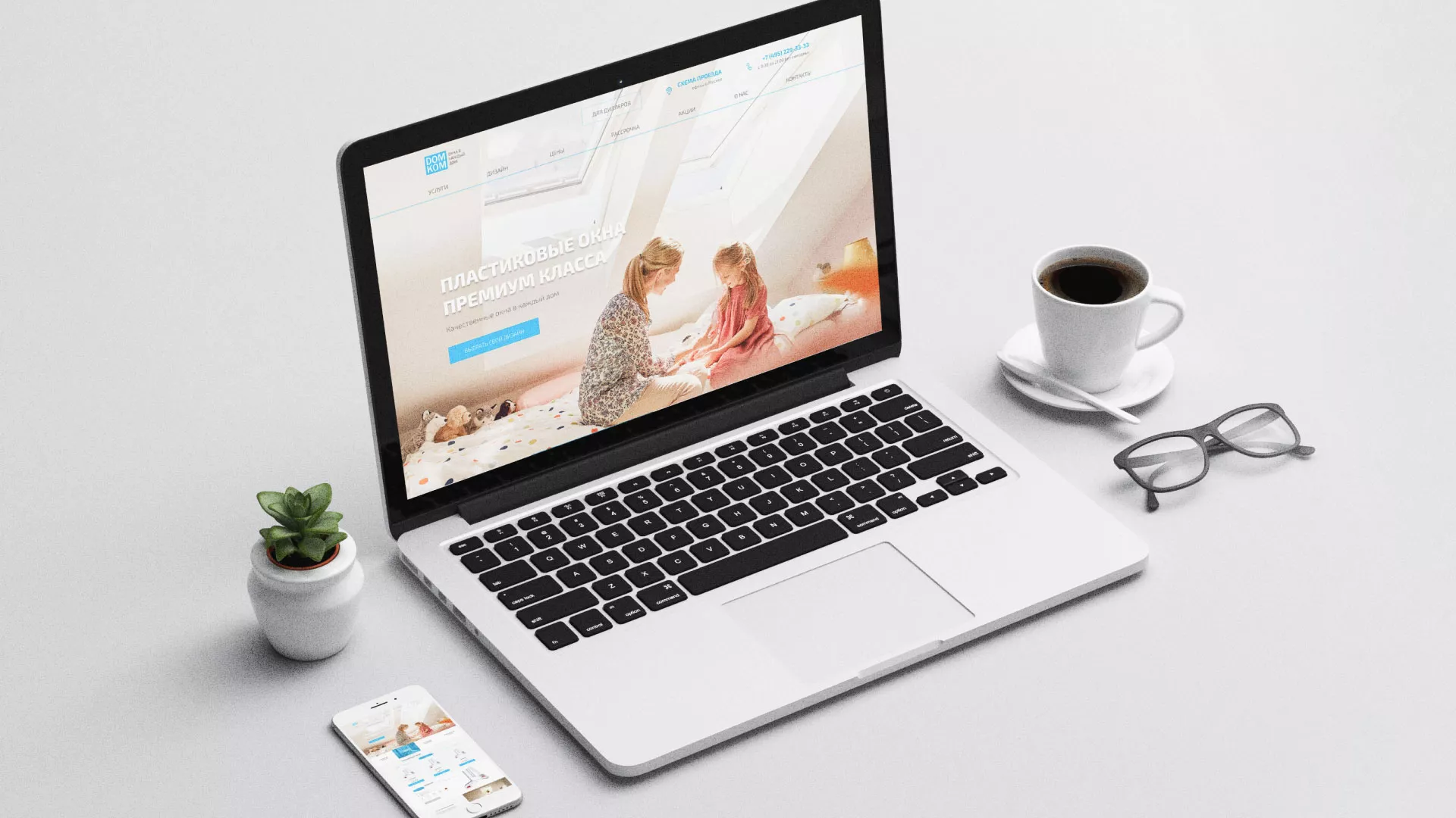 Создание сайта компании «ДОМКОМ» в Нижних Сергах