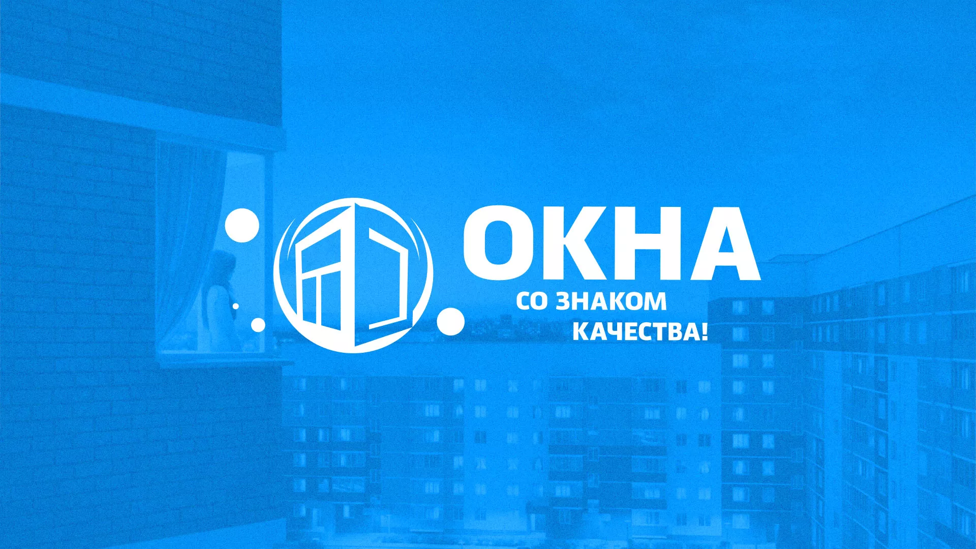 Создание сайта компании «Окна ВИДО» в Нижних Сергах