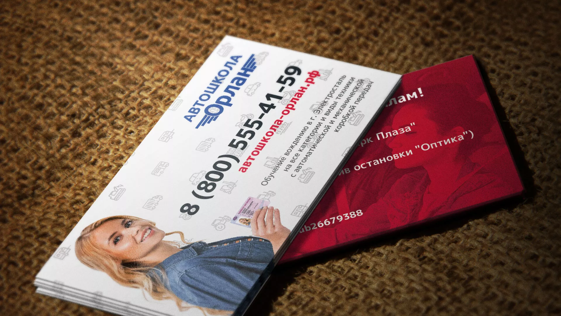 Разработка рекламных визиток автошколы «Орлан» в Нижних Сергах