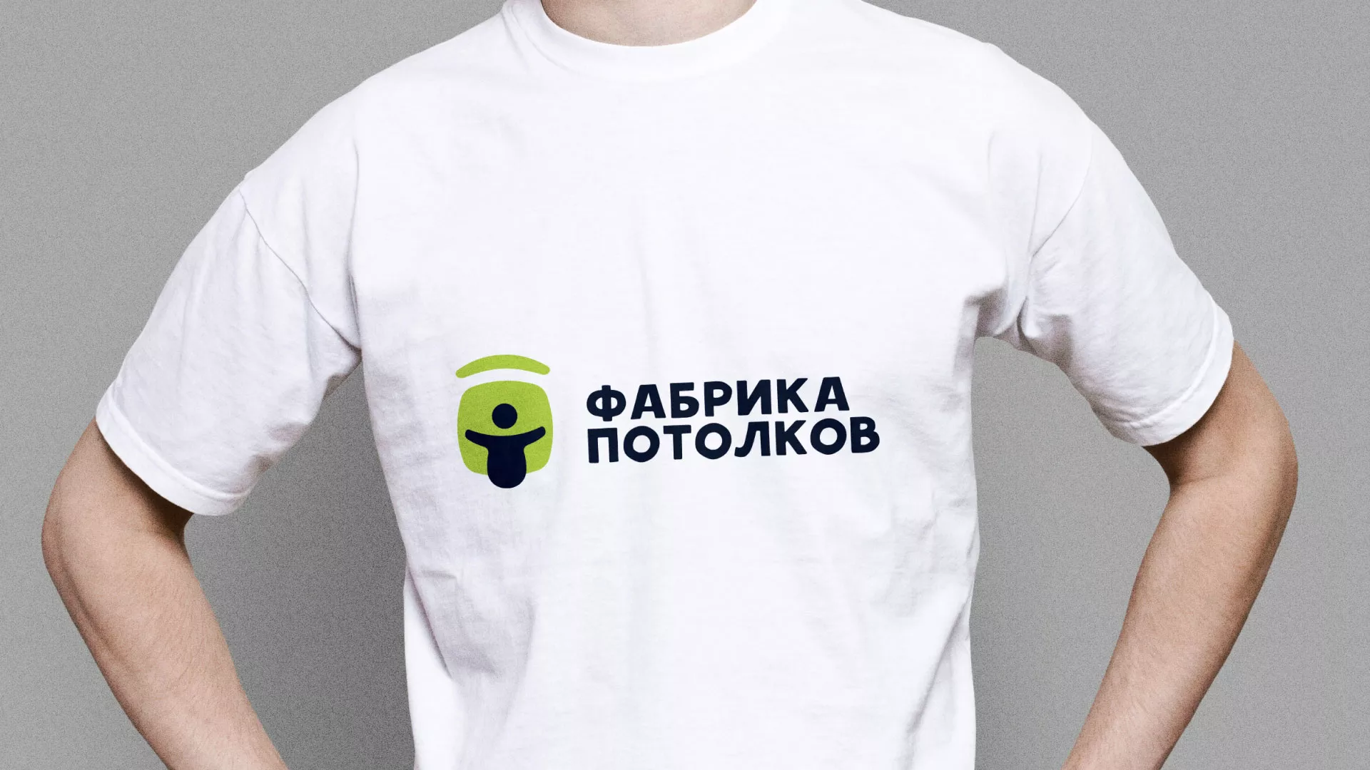 Разработка фирменного стиля для фабрики натяжных потолков в Нижних Сергах