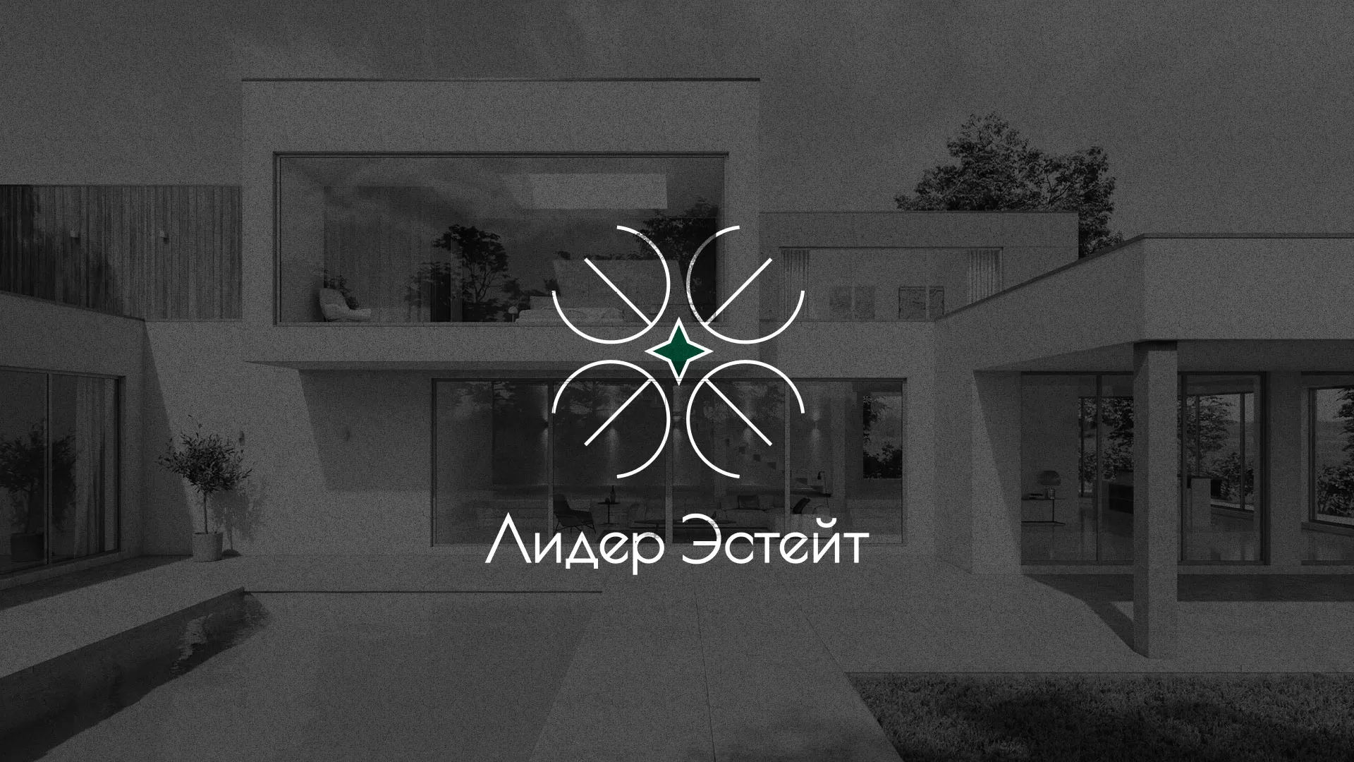 Создание логотипа компании «Лидер Эстейт» в Нижних Сергах