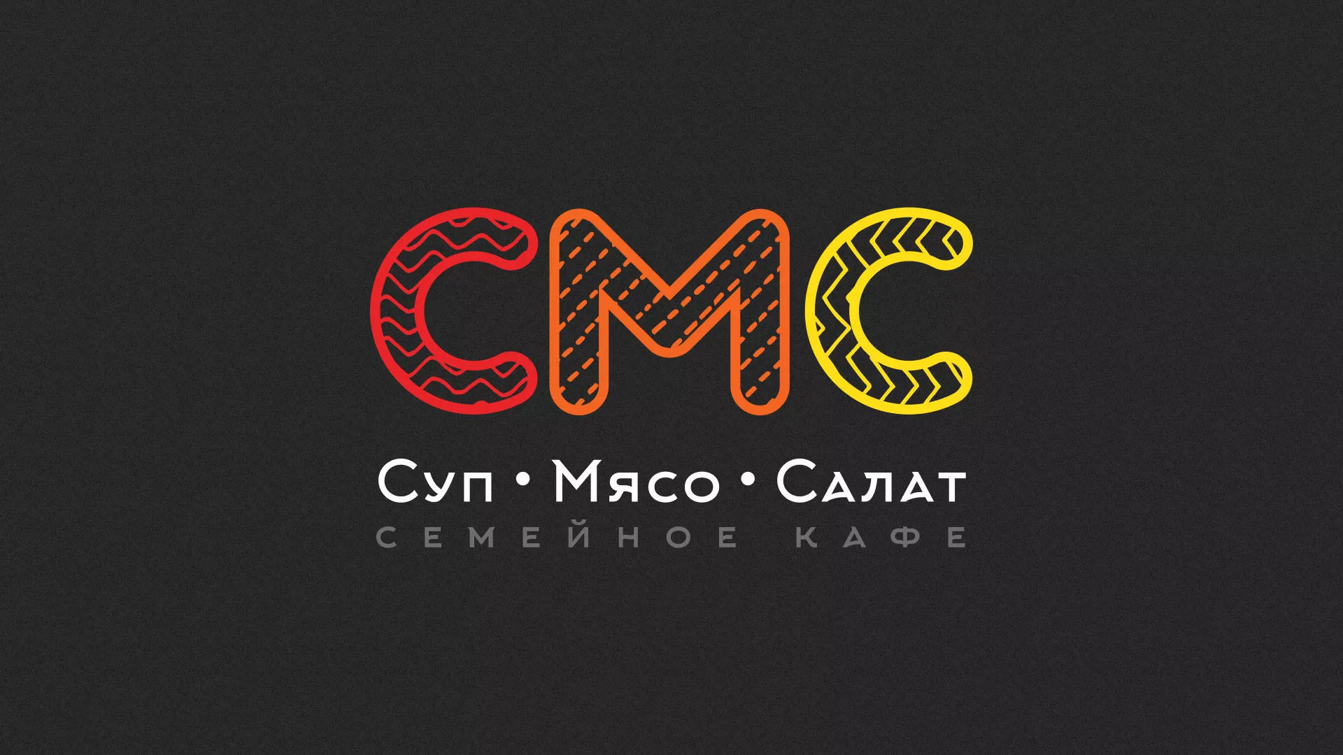 Разработка сайта кафе-столовой «Суп-Мясо-Салат» в Нижних Сергах